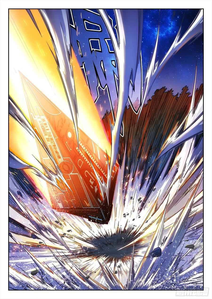 Beyond the Sky Ch. 1 第14页