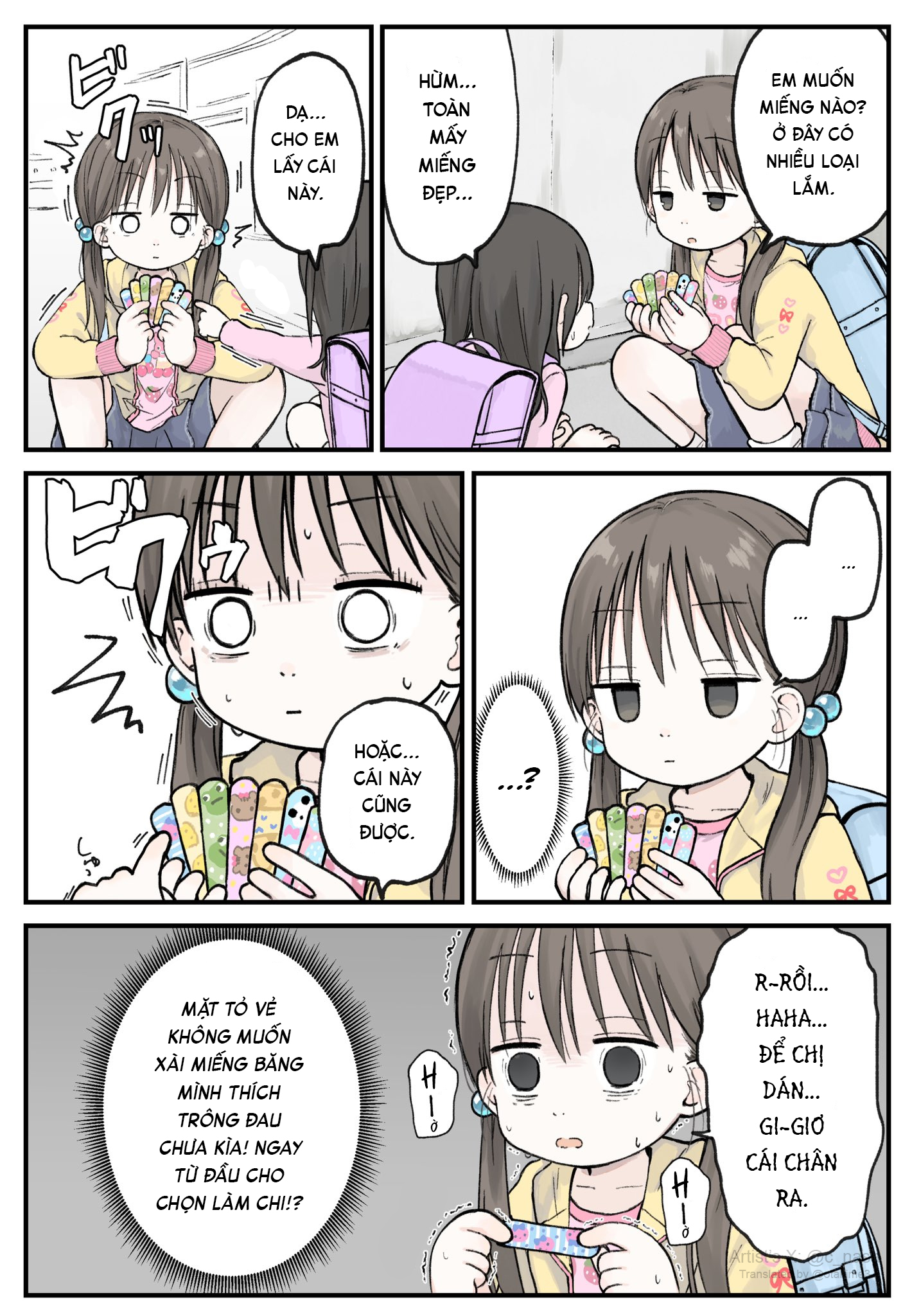 Joji Senpai 第5页