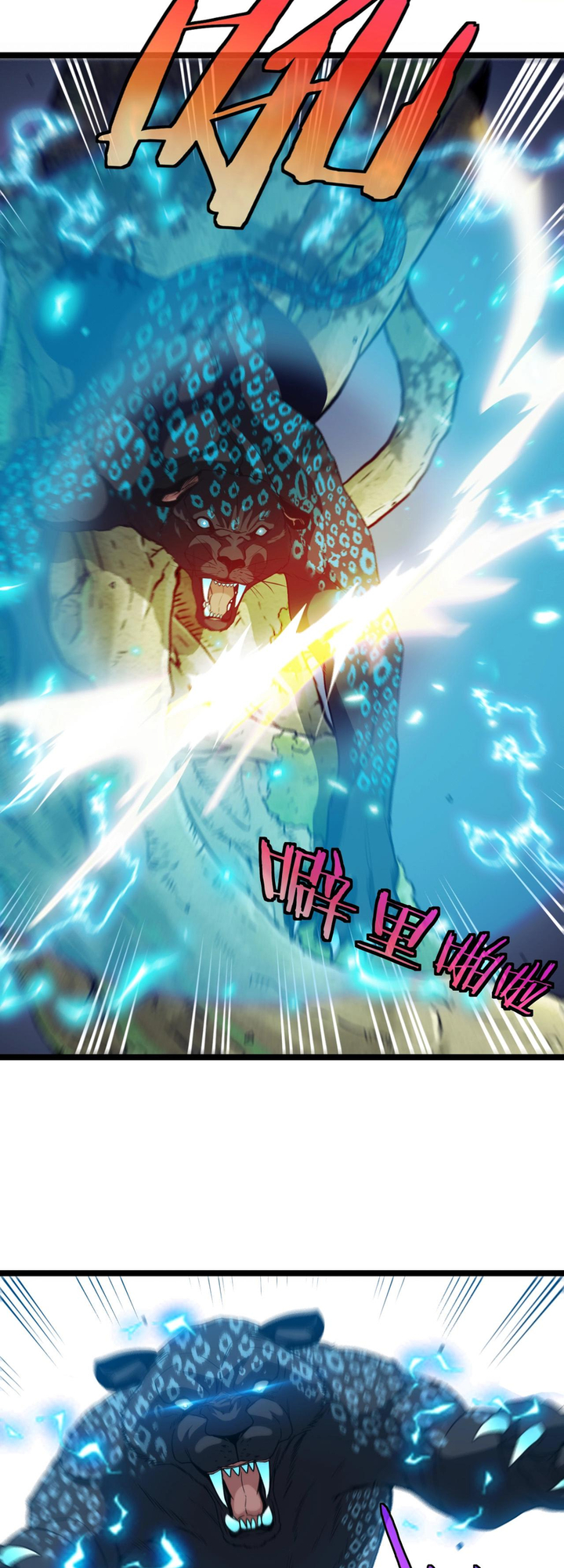 Super God System Ch. 5 第21页