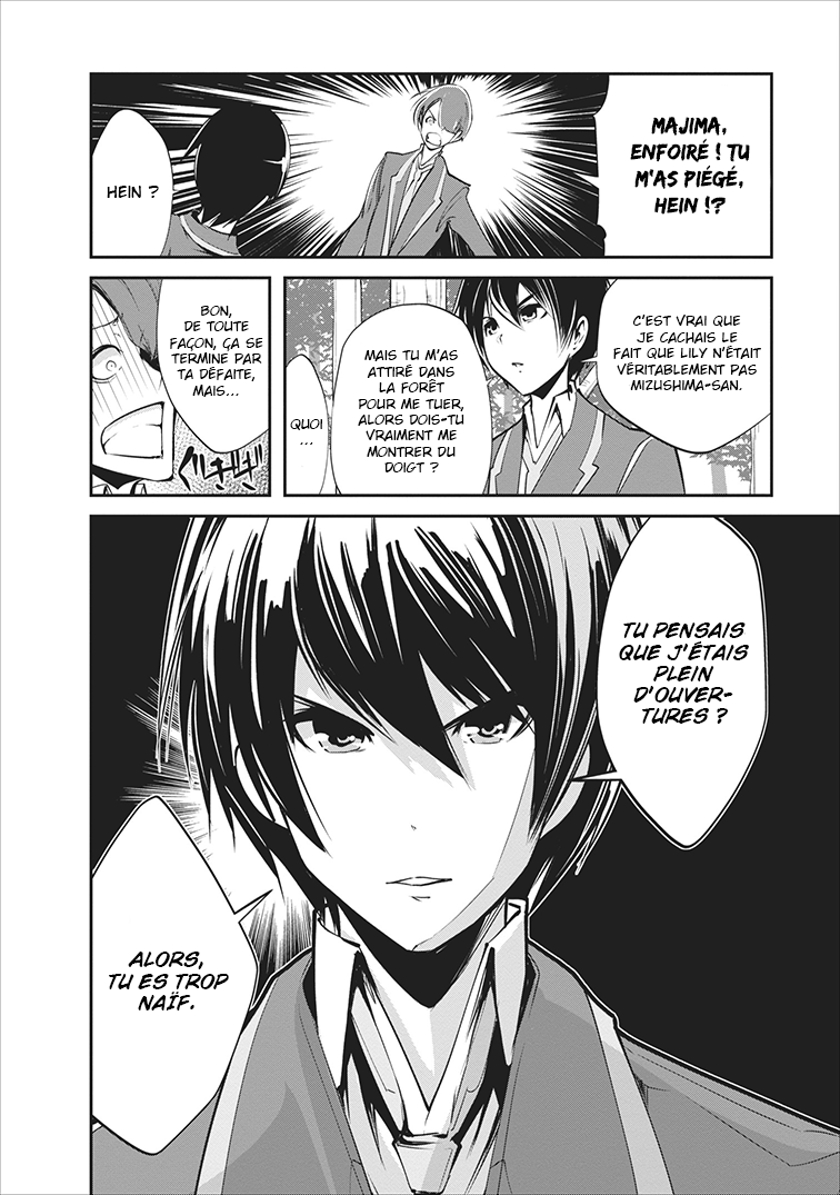 Monster no Goshujin-sama Vol. 1 Ch. 5 第7页