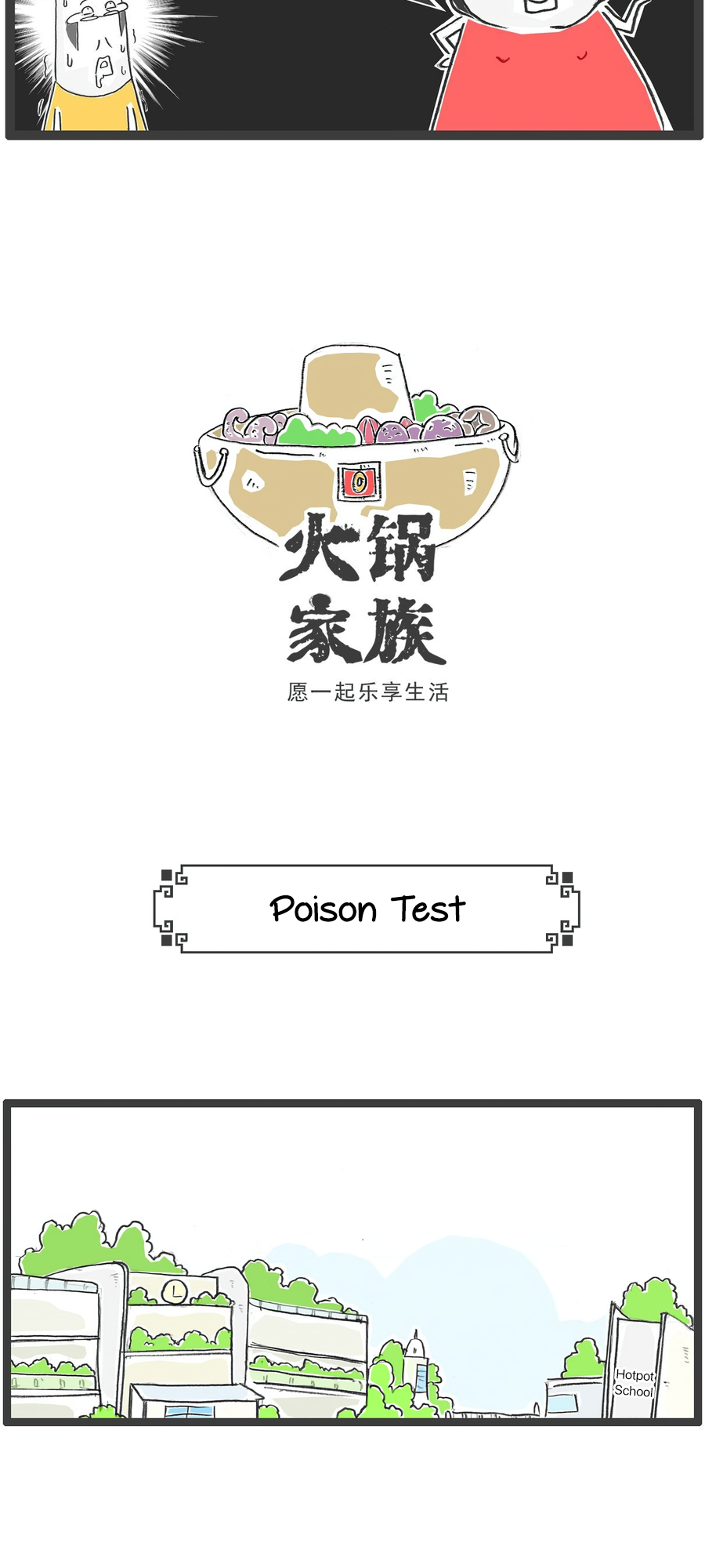 Hotpot Family Ch. 6 第4页