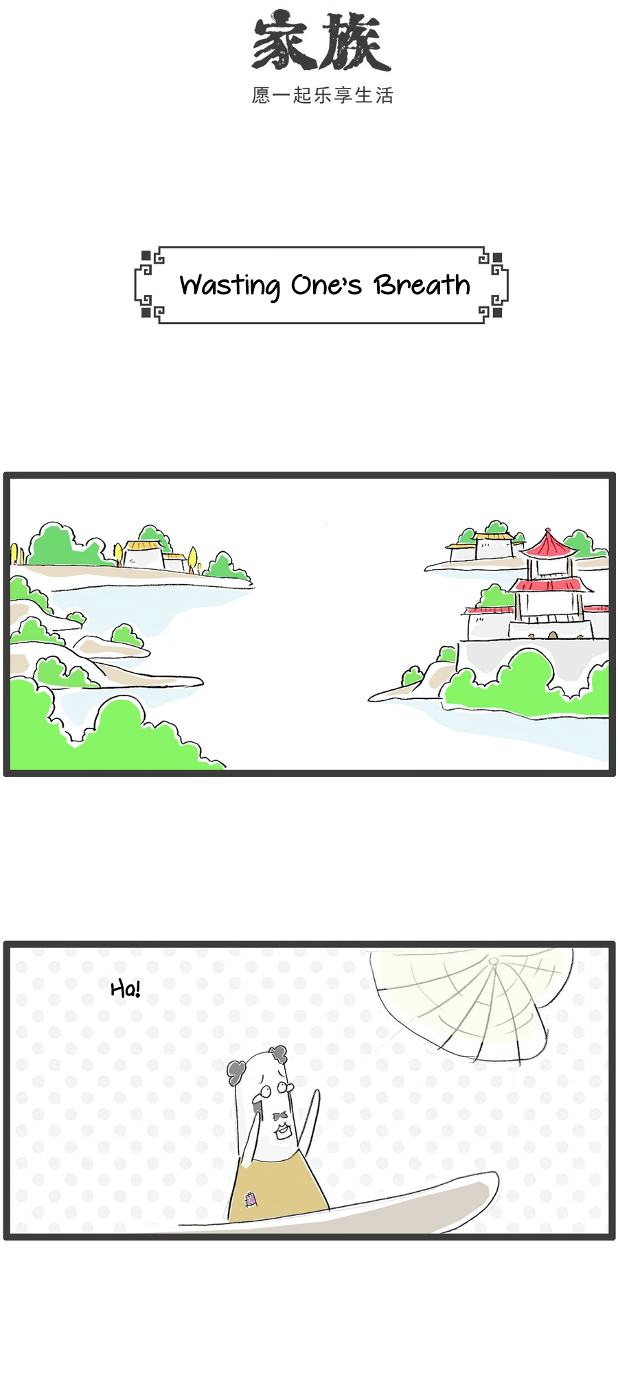 Hotpot Family Ch. 6 第7页