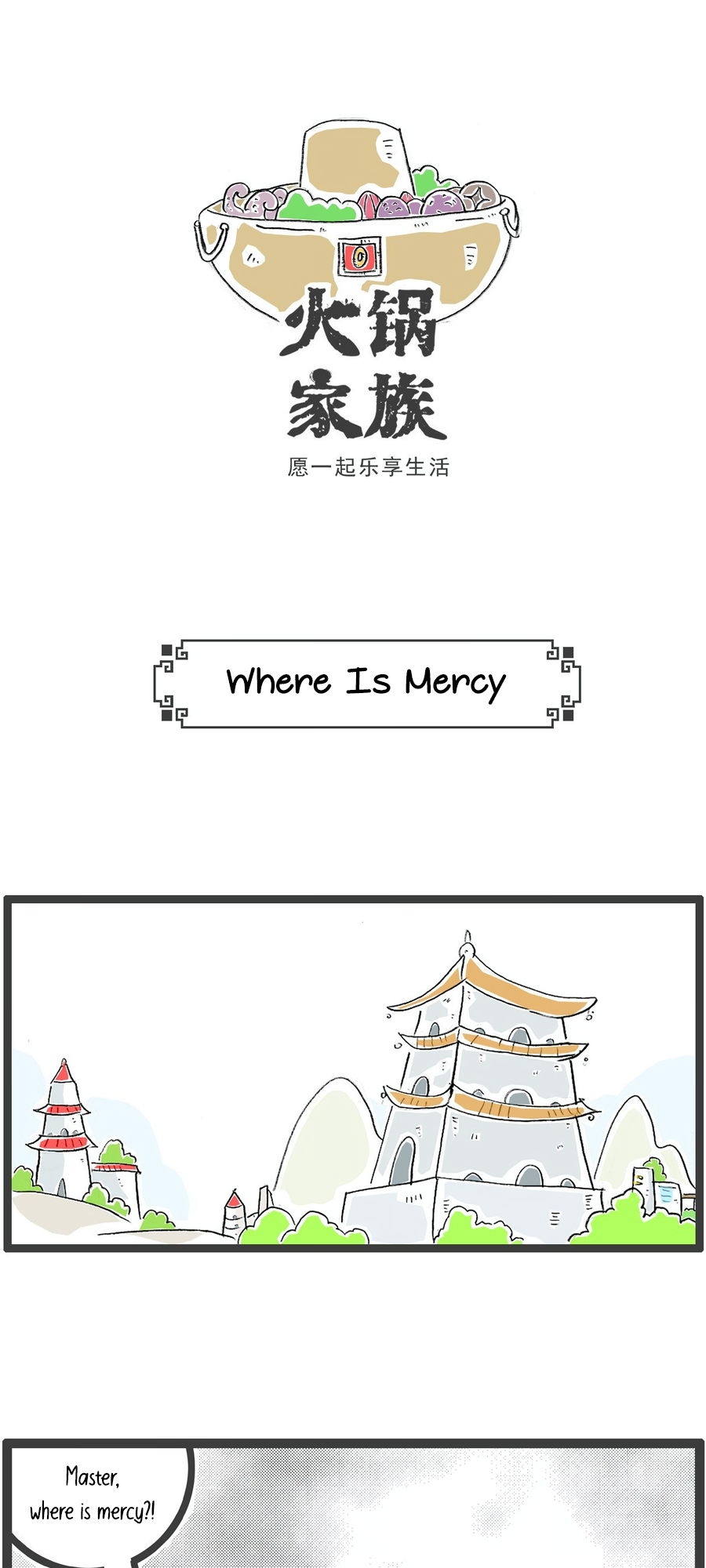 Hotpot Family Ch. 6 第10页