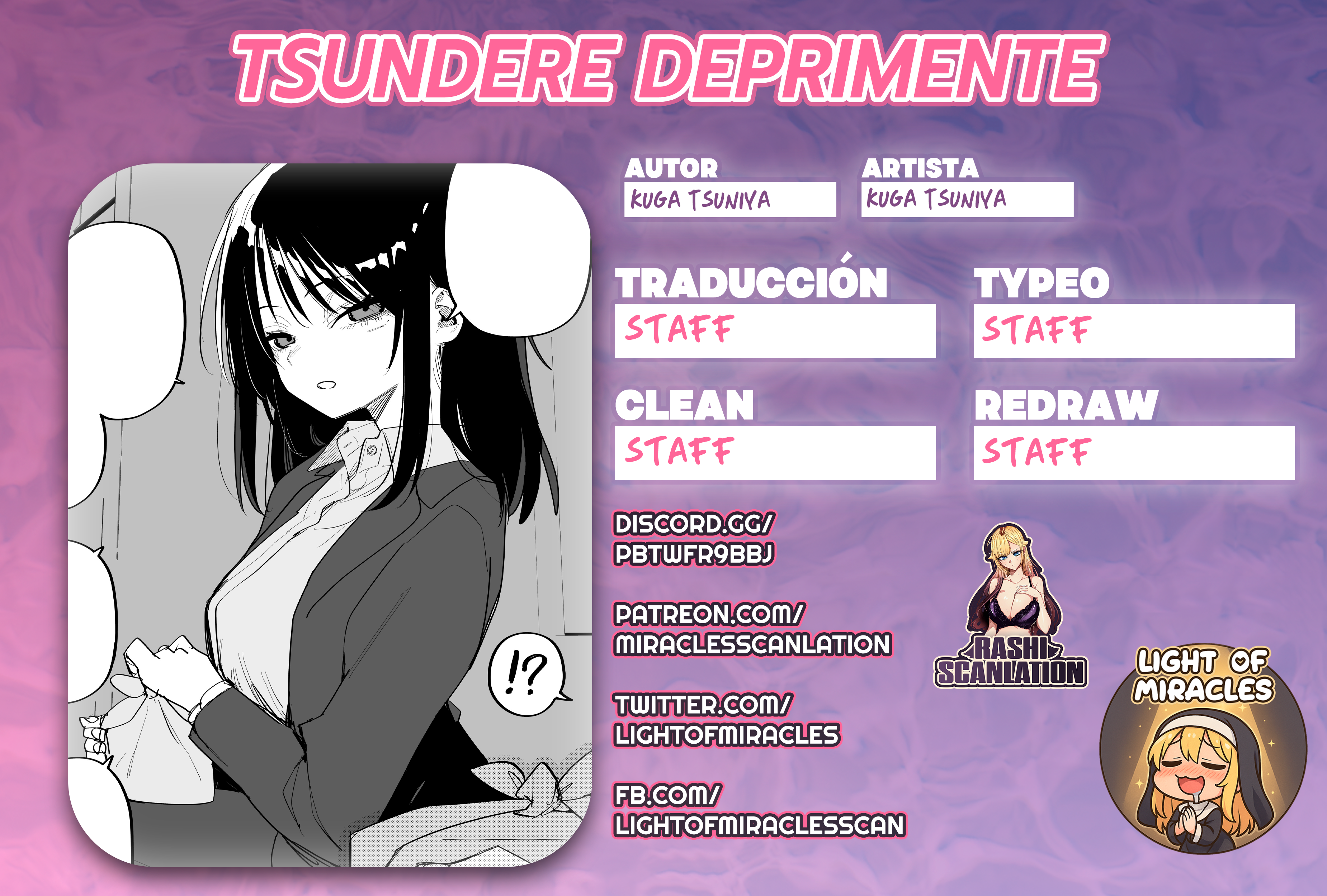 Daunākei tsundere 第3页