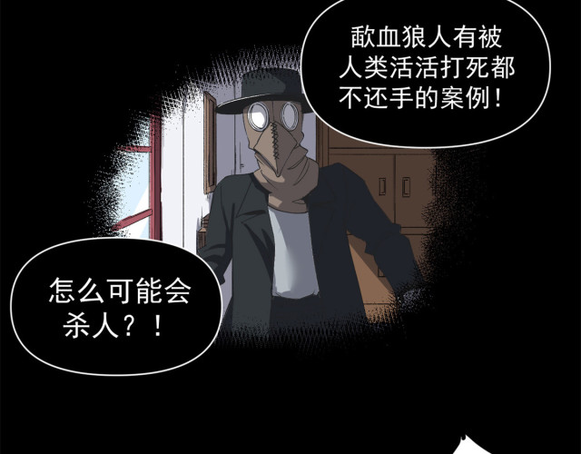A Transmigrated Warden's Battle for Redemption Ch. 3 第78页
