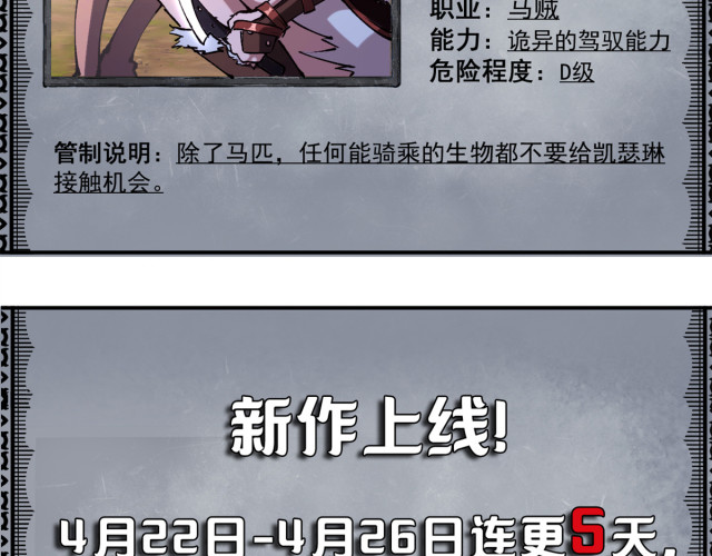 A Transmigrated Warden's Battle for Redemption Ch. 3 第88页