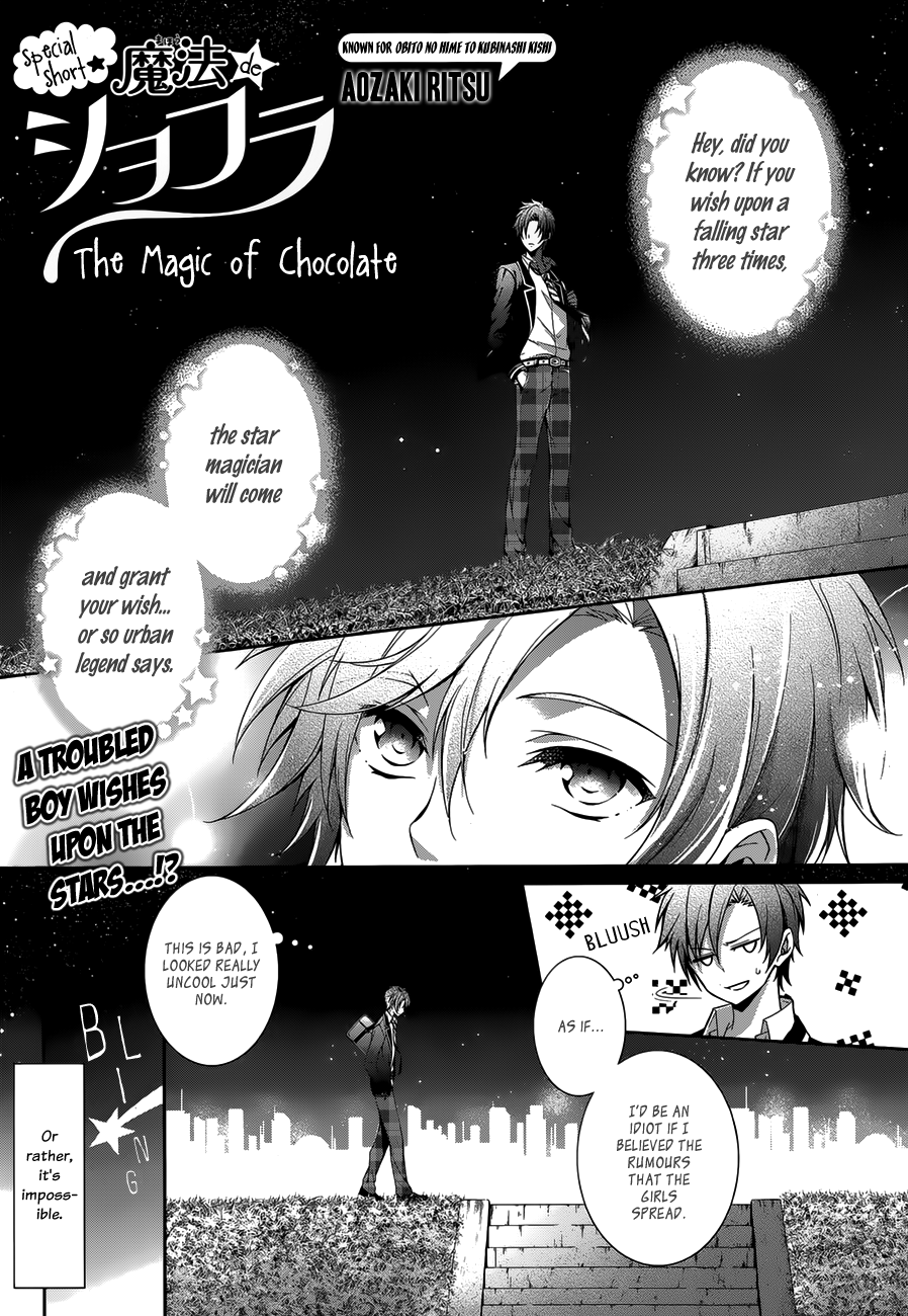 Mahou de Chocolate 第3页