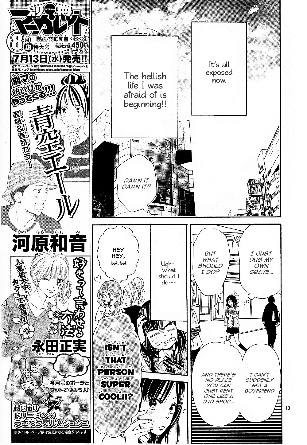 Wolf Girl and Black Prince Vol. 1 Ch. 1 第15页