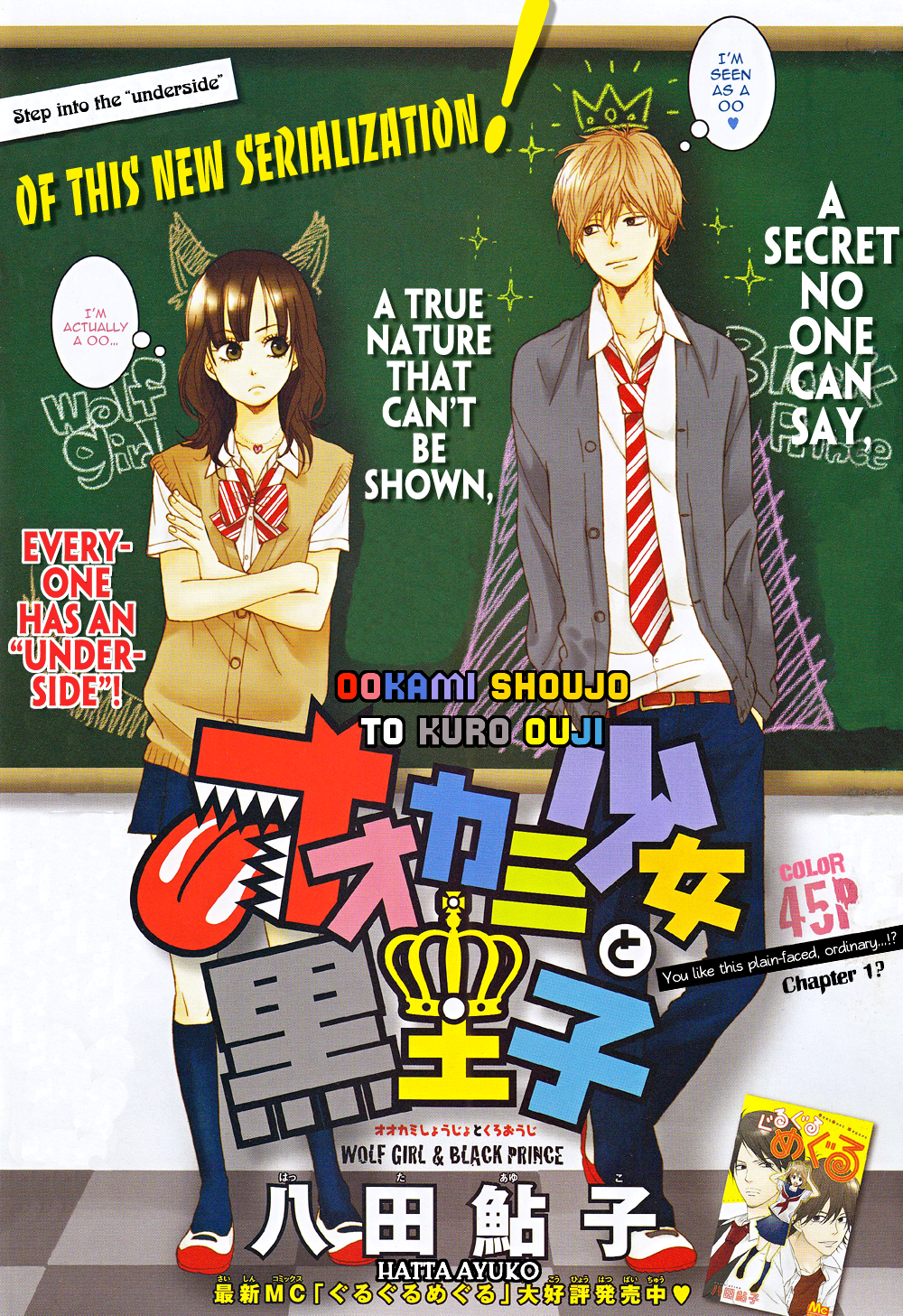 Wolf Girl and Black Prince 第5页