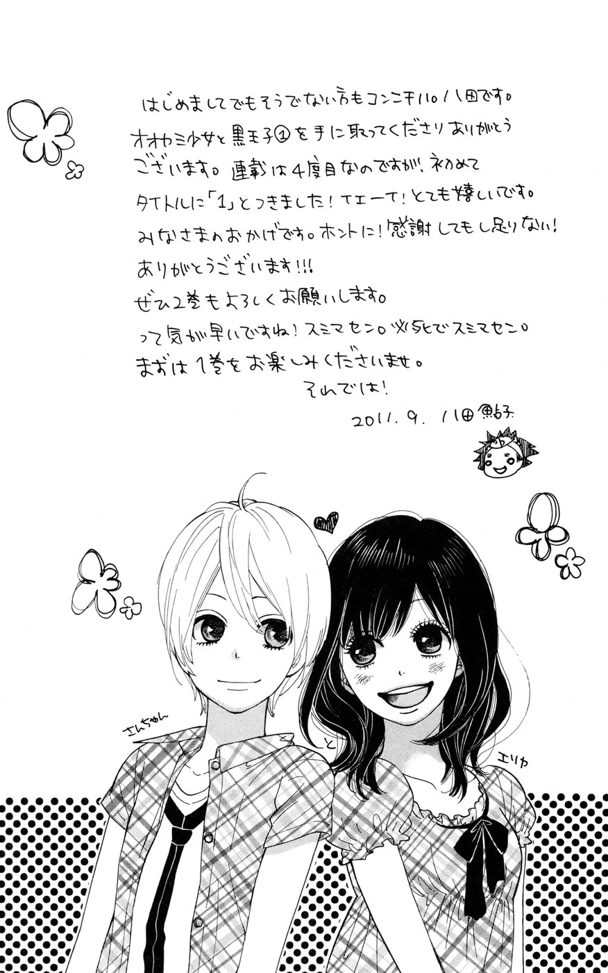 Wolf Girl and Black Prince 第6页