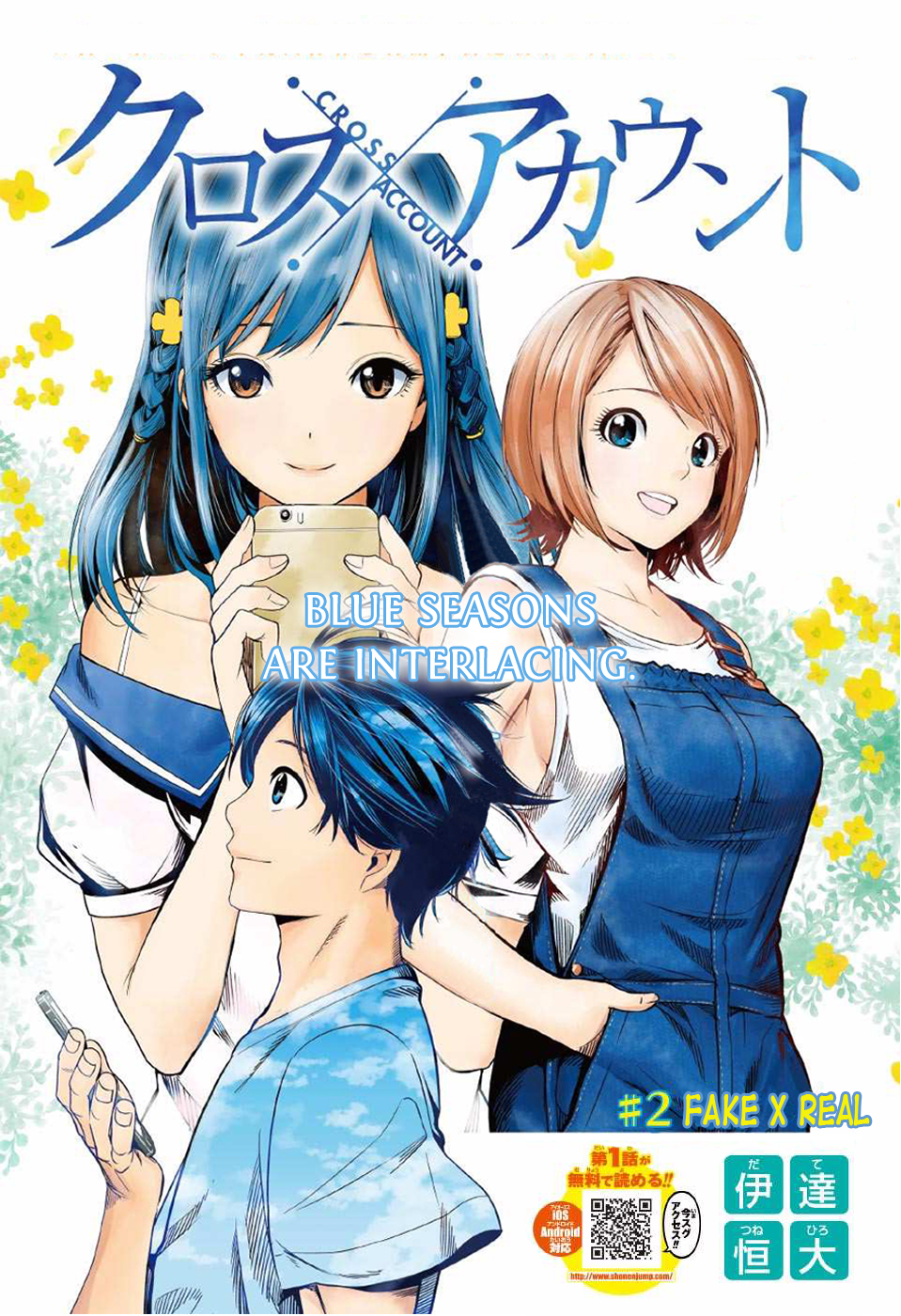 Cross Account Fake X Real 第3页