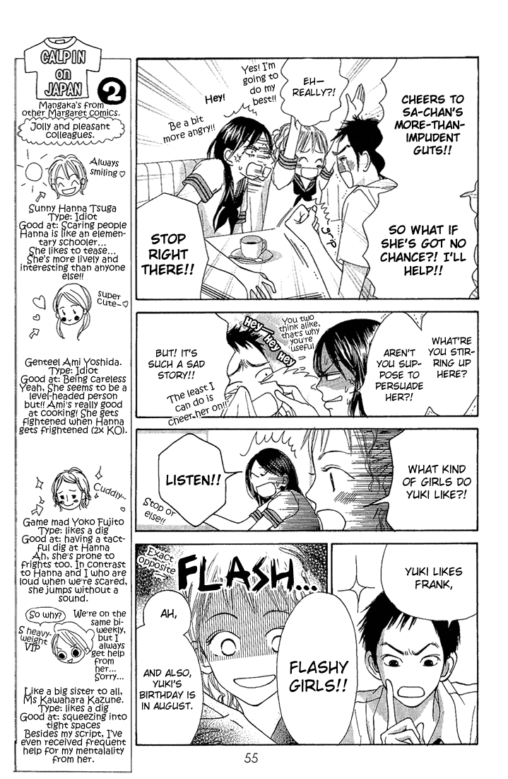 Crazy For You Vol. 1 Ch. 2 第5页