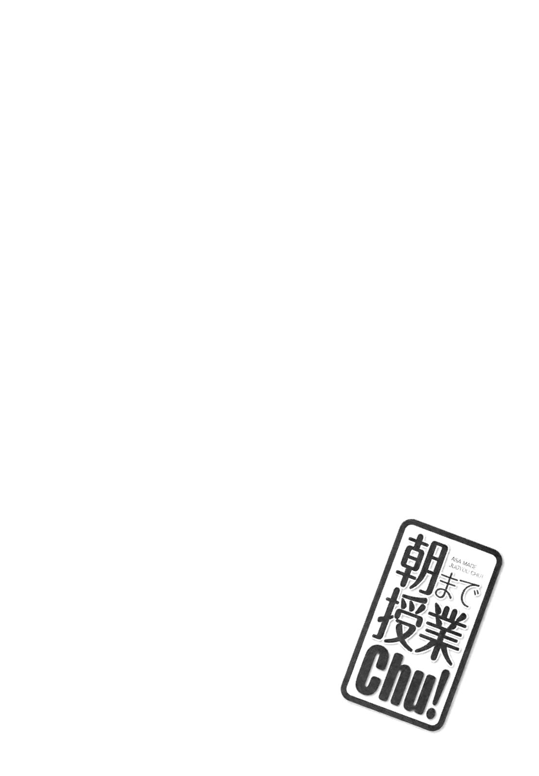 Asa made Jugyou Chu! Proszę, daj mi klapsa 第27页