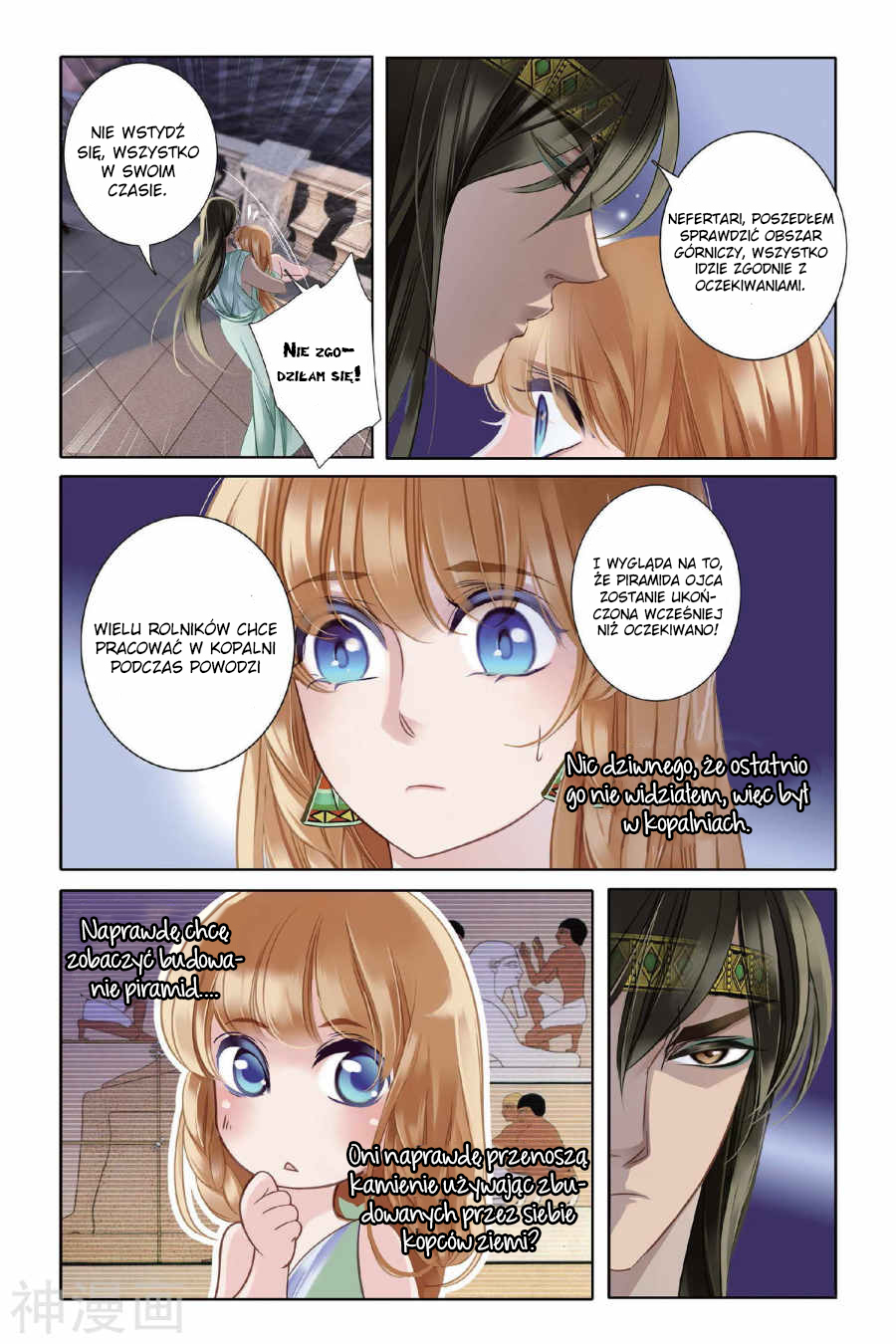 Pharaoh's Concubine Ch. 4 第13页