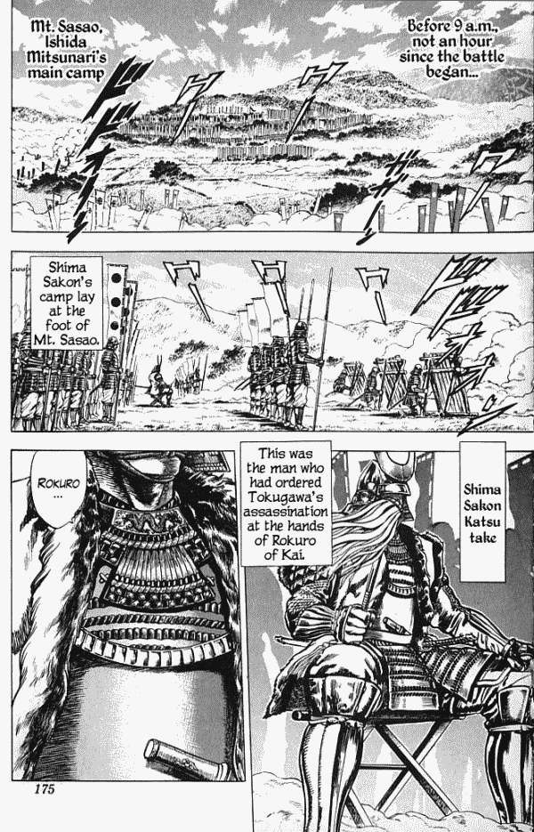 Shadow Warrior: Tokugawa Ieyasu Tadakatsu's Tears 第2页