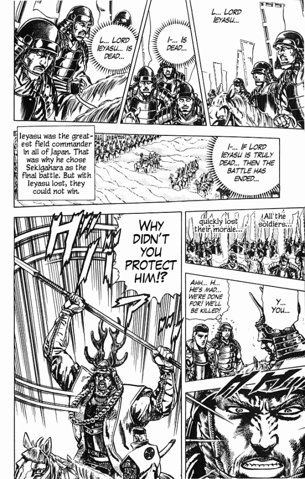Shadow Warrior: Tokugawa Ieyasu Tadakatsu's Tears 第13页