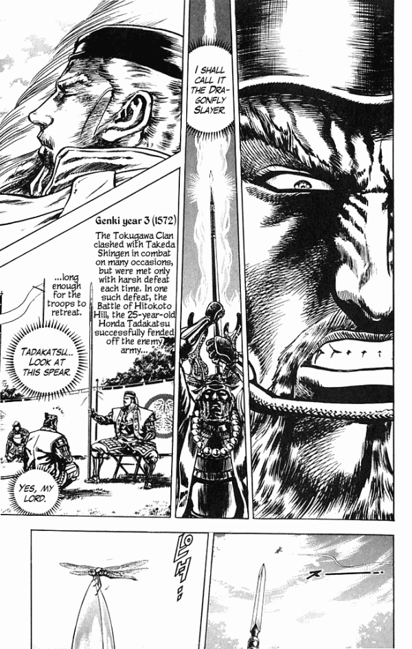 Shadow Warrior: Tokugawa Ieyasu Tadakatsu's Tears 第14页