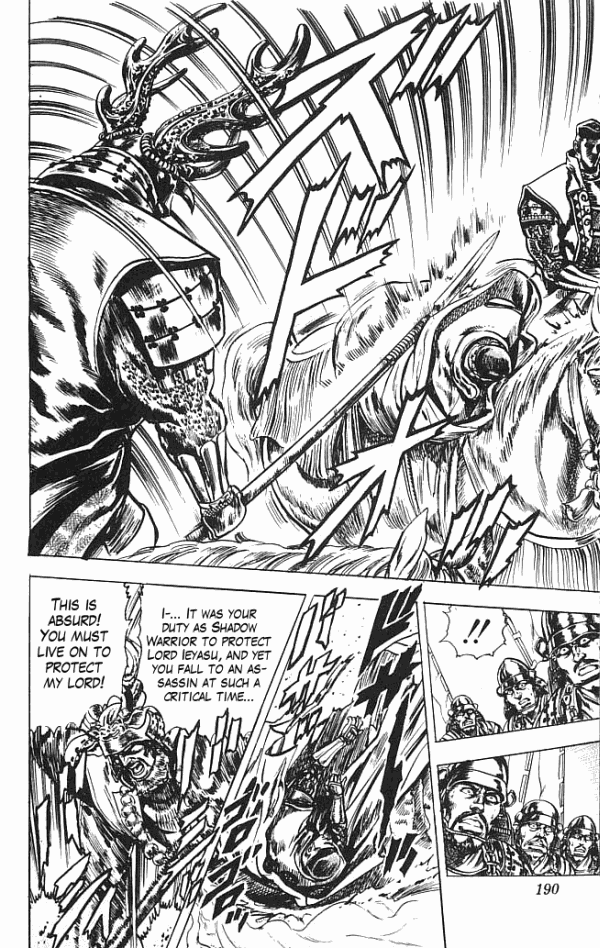 Shadow Warrior: Tokugawa Ieyasu Tadakatsu's Tears 第17页