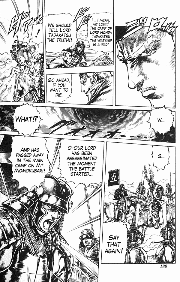 Shadow Warrior: Tokugawa Ieyasu Tadakatsu's Tears 第7页