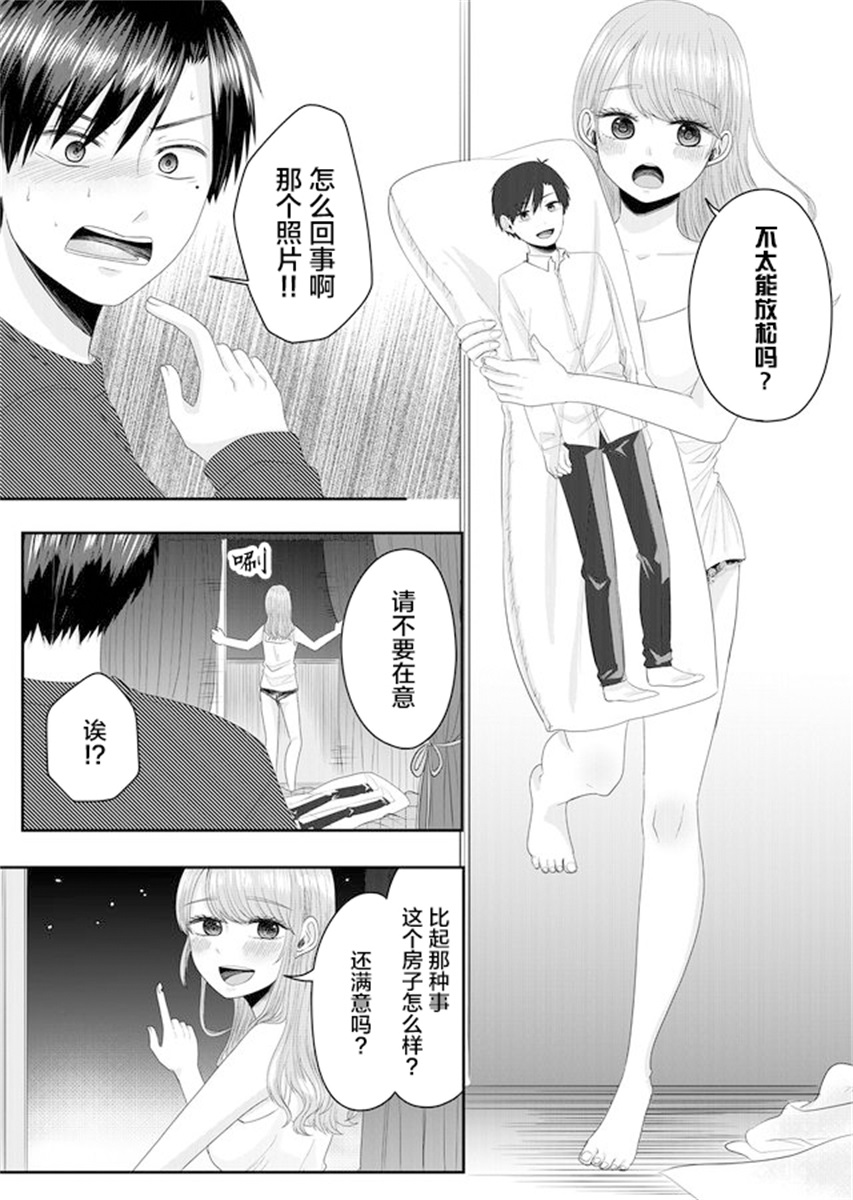 Nanase-san no Koi ga Ijou 叫七濑小姐的女子 第32页