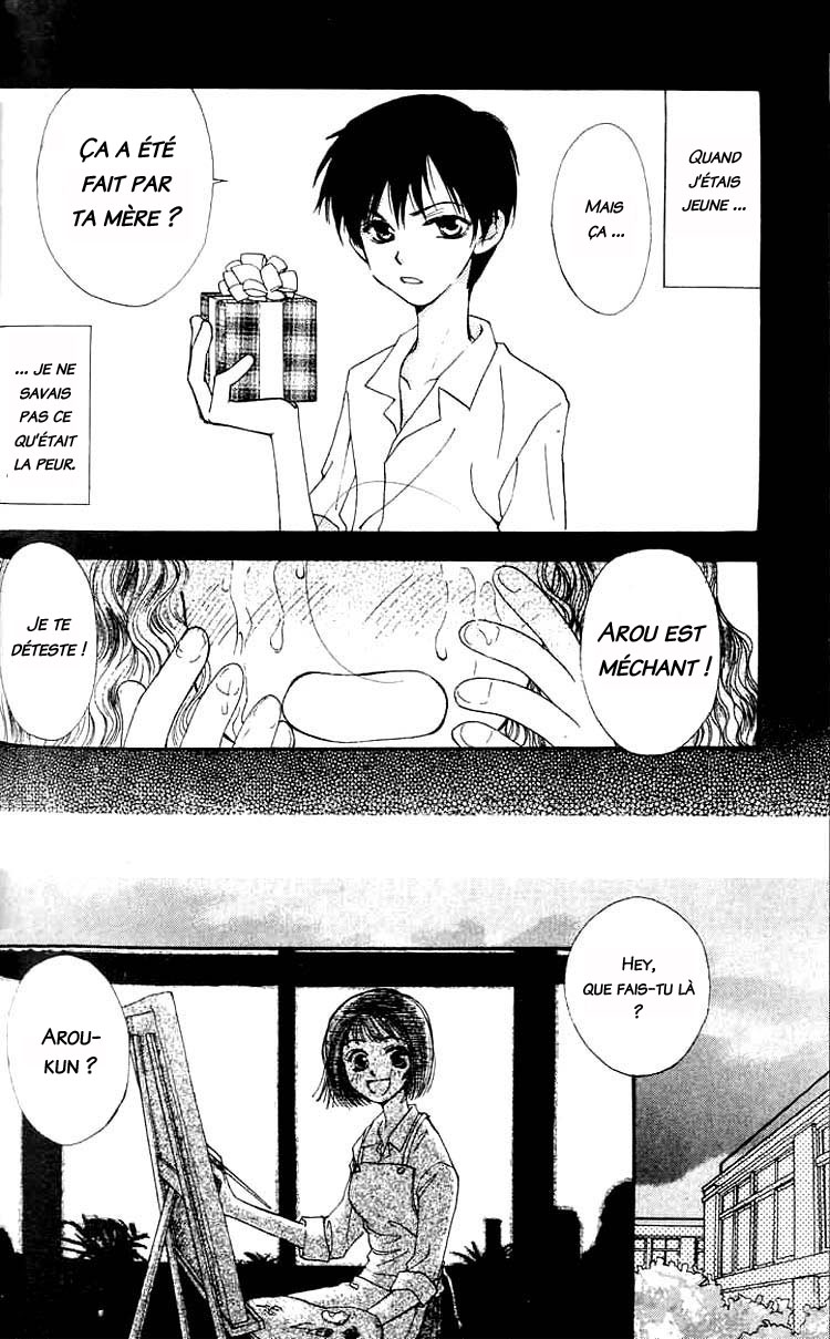 Mekakushi no Kuni Vol. 1 Ch. 2.1 第2页