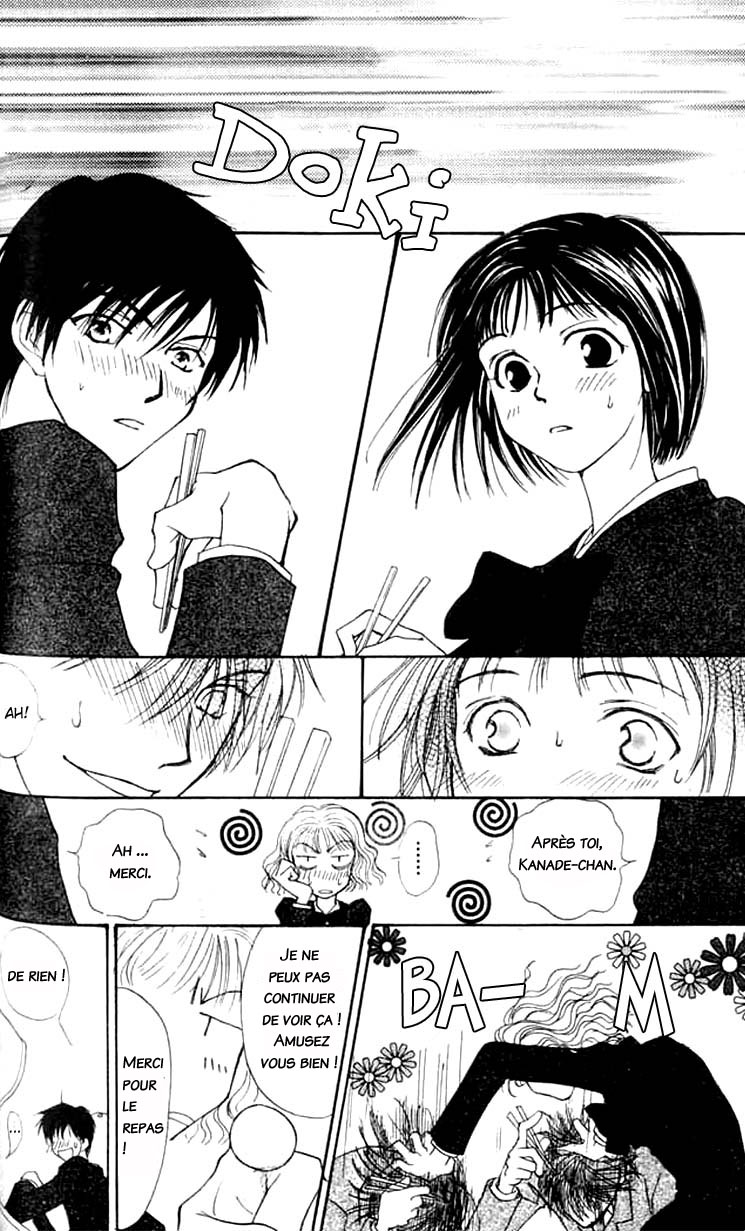 Mekakushi no Kuni Vol. 1 Ch. 2.1 第12页