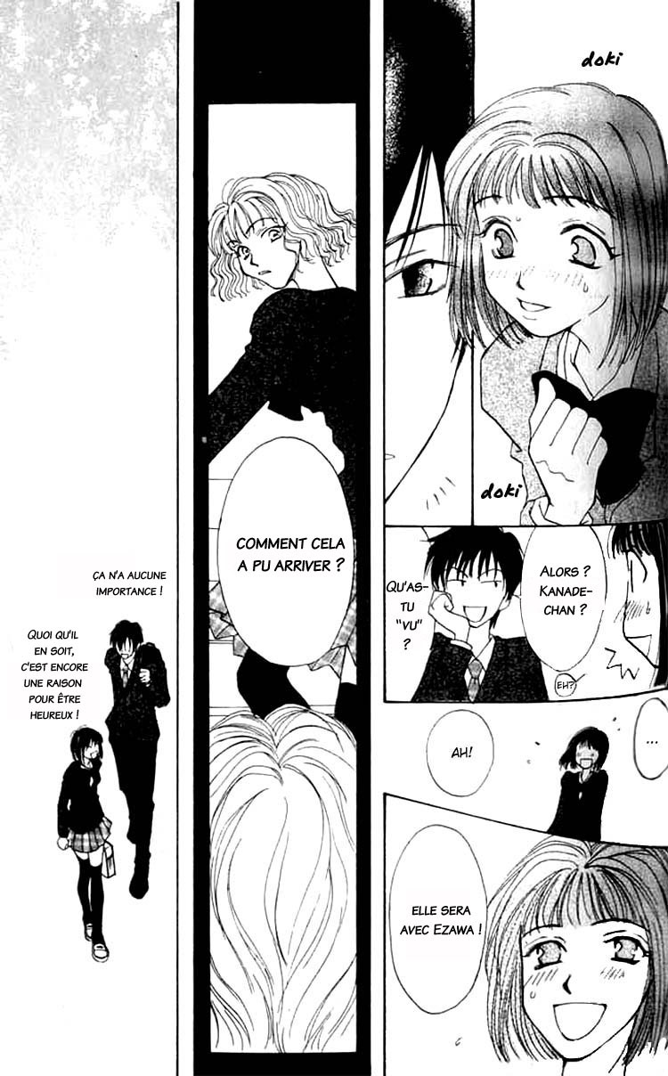 Mekakushi no Kuni Vol. 1 Ch. 2.1 第13页