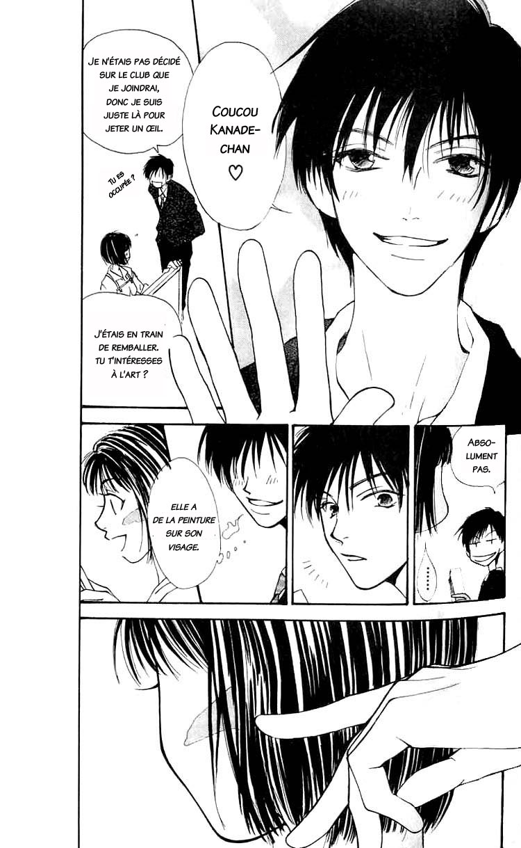 Mekakushi no Kuni Vol. 1 Ch. 2.1 第3页
