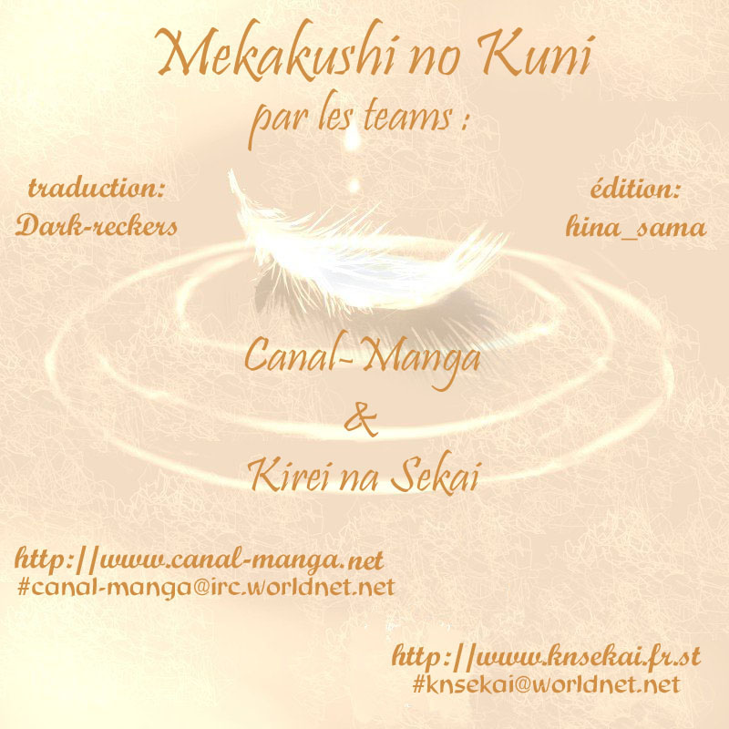 Mekakushi no Kuni Vol. 1 Ch. 2.1 第23页