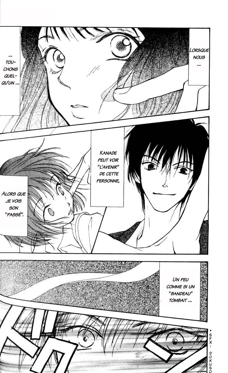 Mekakushi no Kuni Vol. 1 Ch. 2.1 第4页