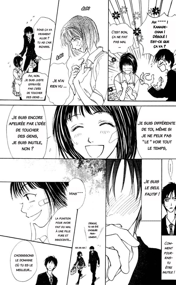 Mekakushi no Kuni Vol. 1 Ch. 2.1 第7页