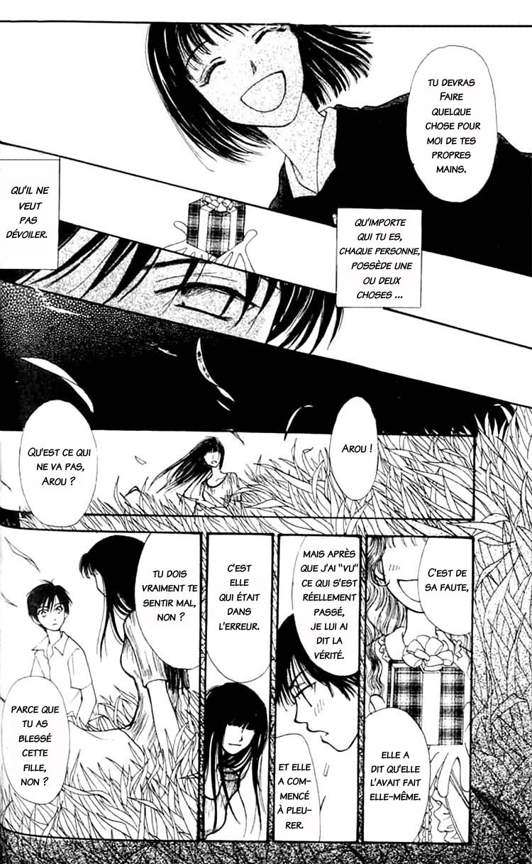 Mekakushi no Kuni Vol. 1 Ch. 2.1 第8页
