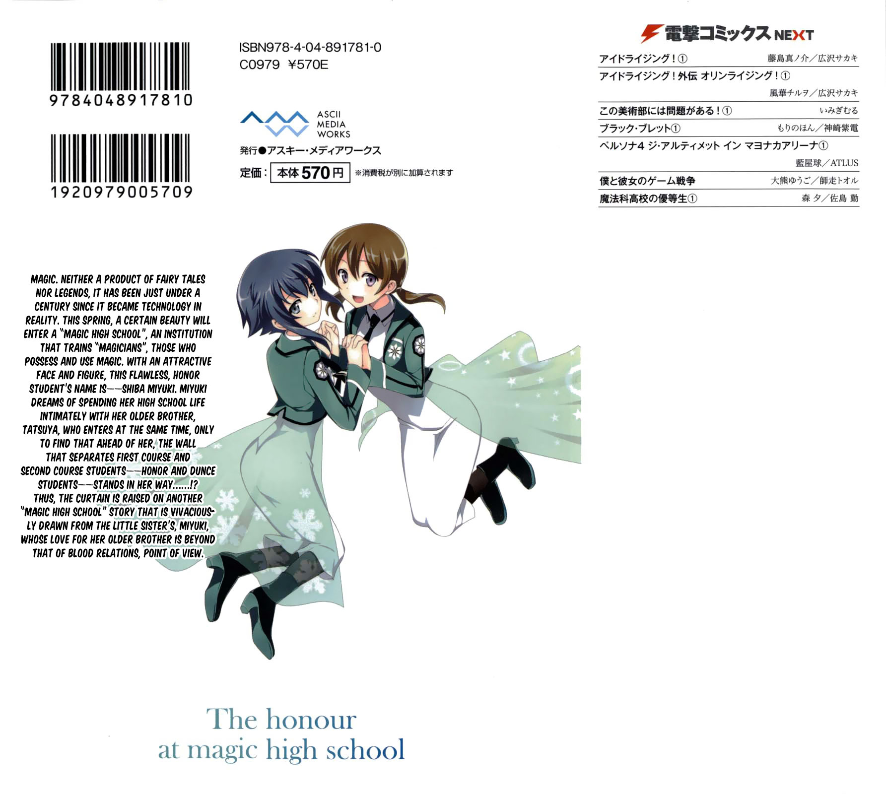 The Honor Student at Magic High School Vol. 1 Ch. 5.5 第3页