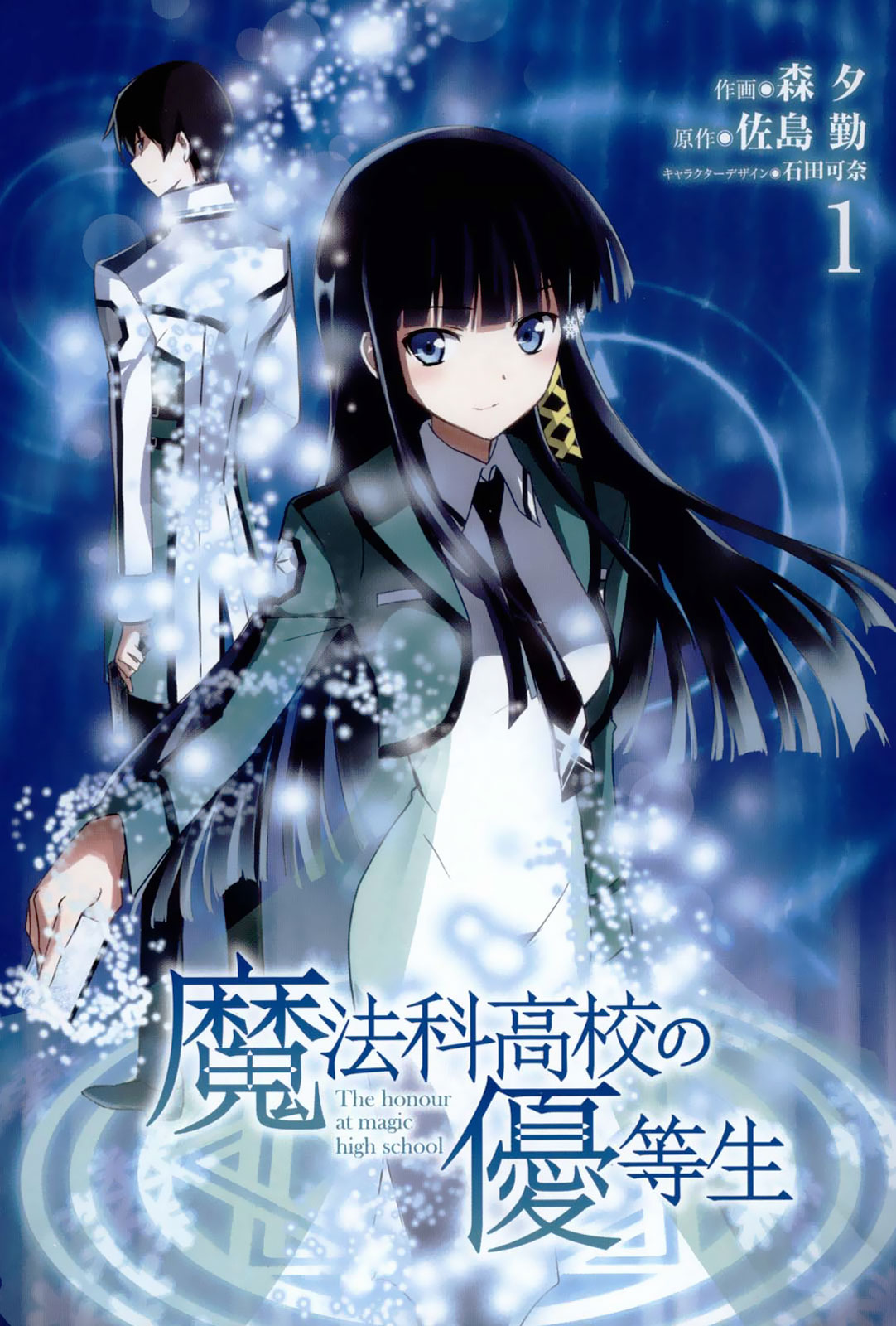 The Honor Student at Magic High School Vol. 1 Ch. 5.5 第4页