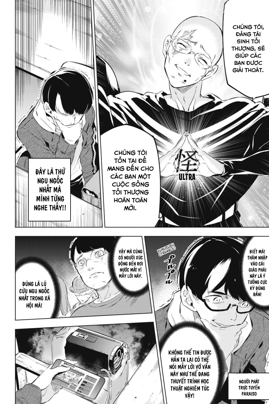 Kaijin Reijou Bí mật bất ngờ của Tsukumo-chan ❤️ 第33页