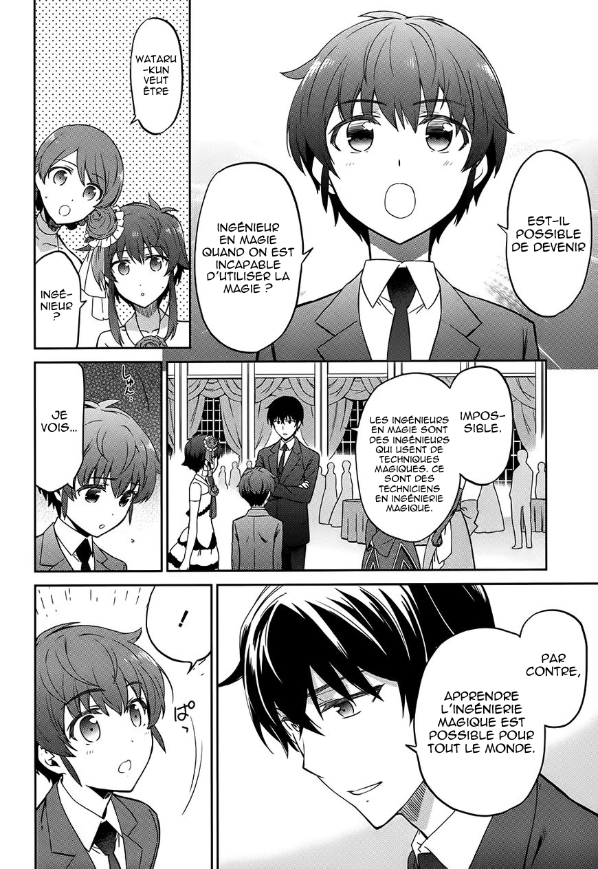 Mahouka Koukou no Rettousei - Double Seven-hen Les membres de la famille Kitayama 第11页