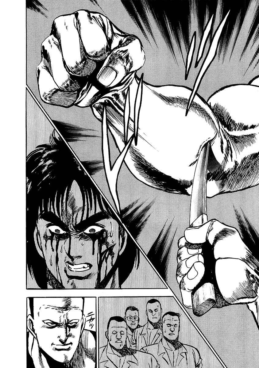 Riki-Oh Toukatsu Hell II 第11页