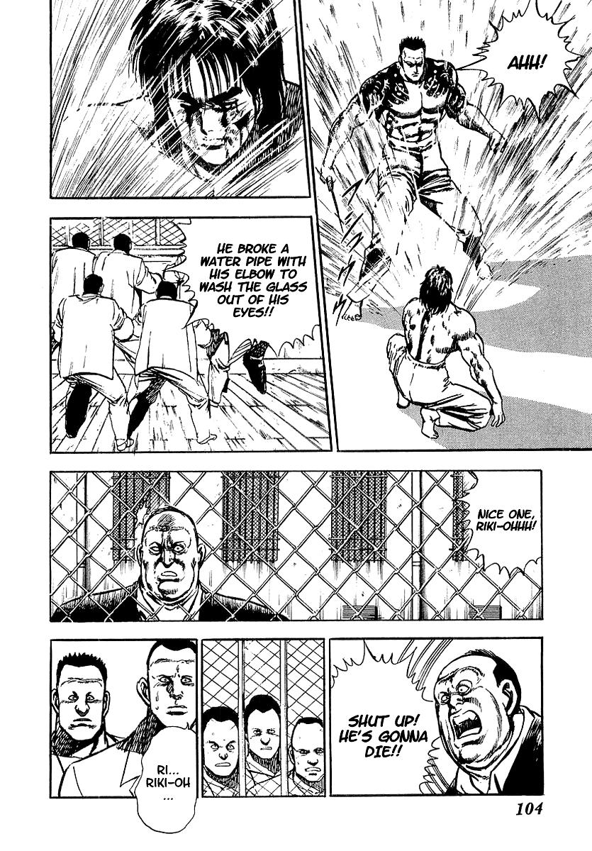 Riki-Oh Toukatsu Hell II 第17页