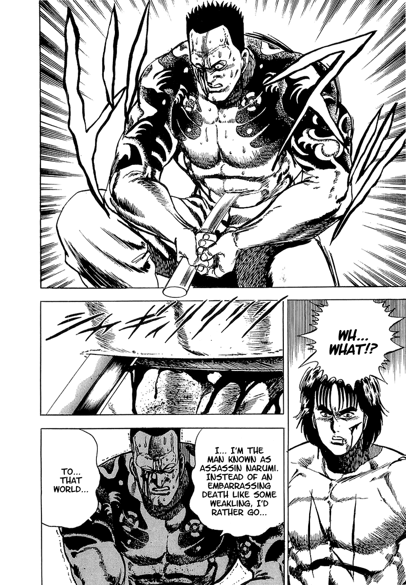 Riki-Oh Toukatsu Hell II 第27页