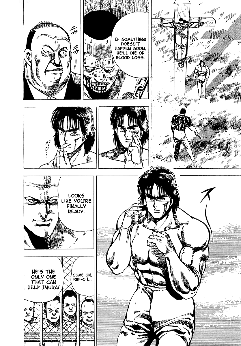 Riki-Oh Toukatsu Hell II 第7页
