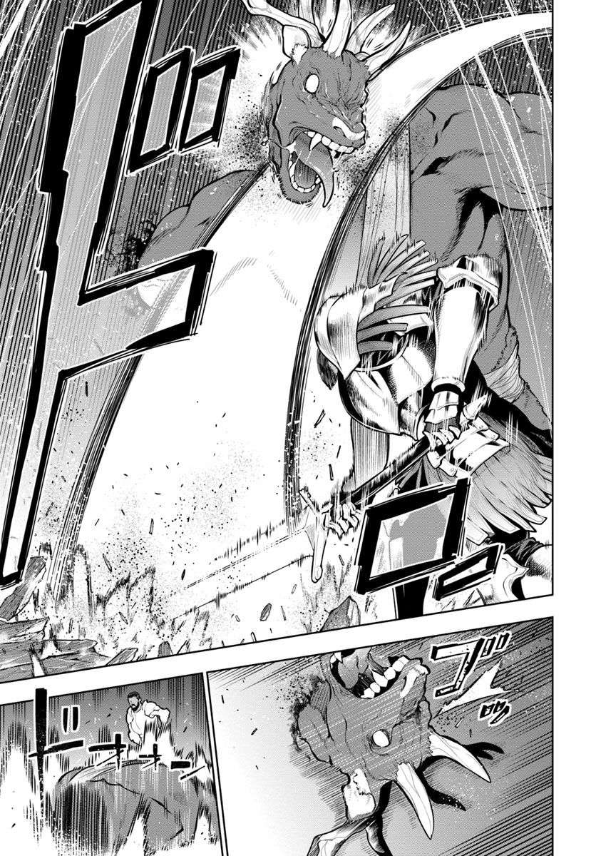 Ningen Fushin no Boukenshatachi ga Sekai o Sukuu Youdesu Vol. 1 Ch. 1 第9页