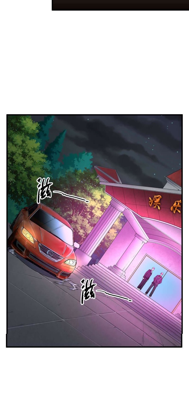 Rebirth of the Urban Immortal Emperor Ch. 5 第22页