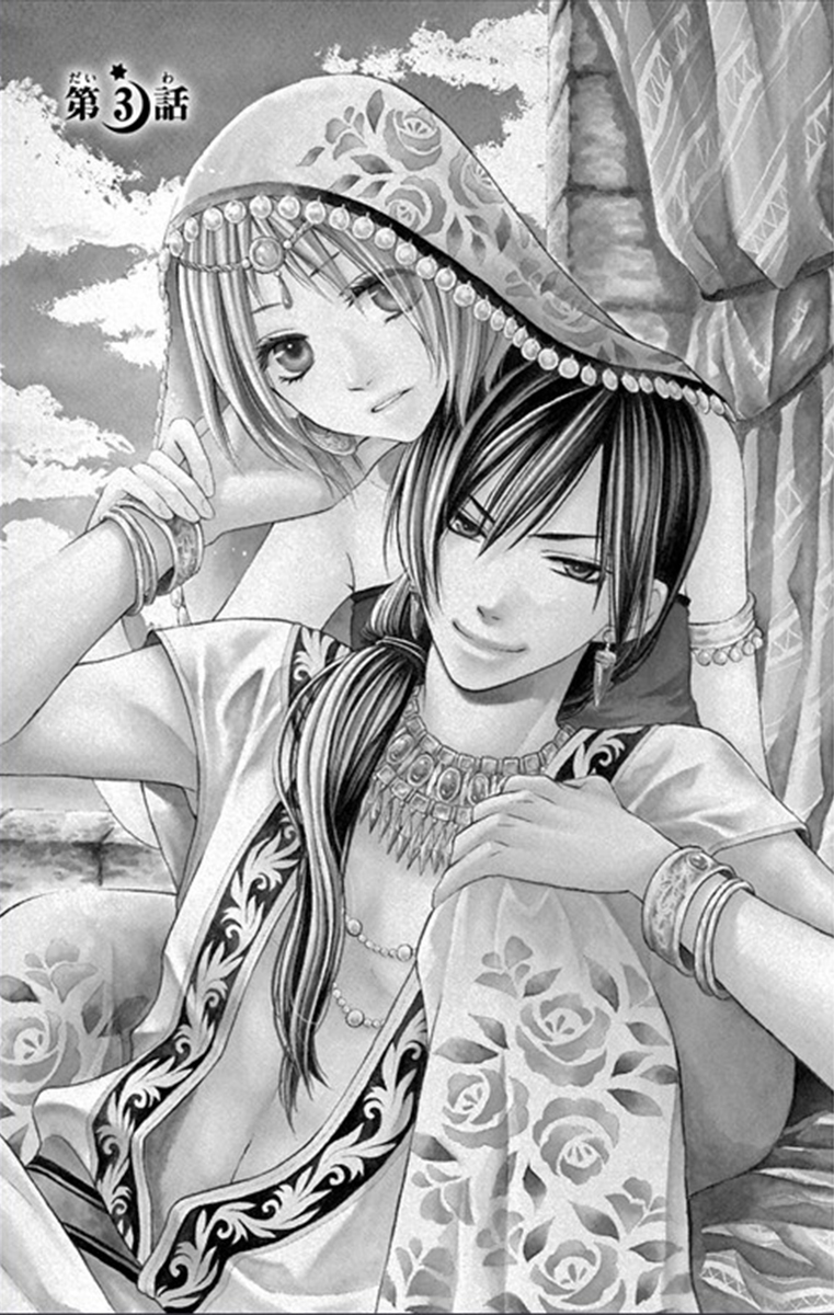Sabaku no Harem Vol. 1 Ch. 3 第2页