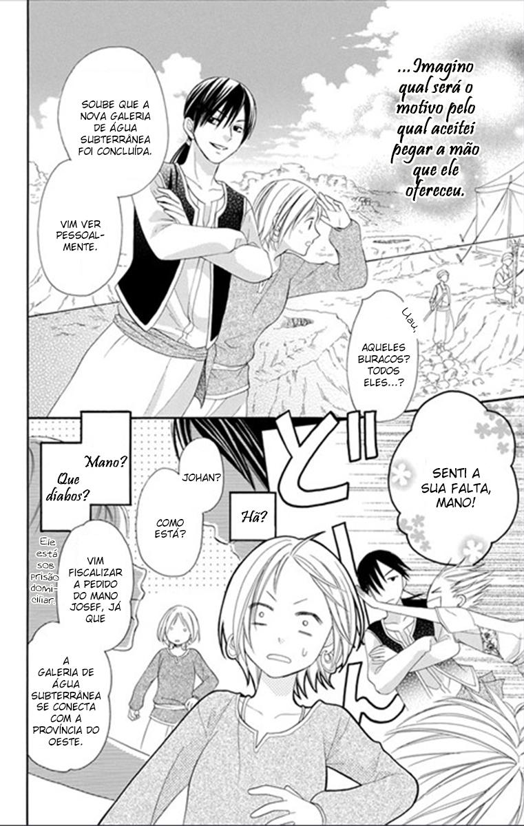 Sabaku no Harem Vol. 1 Ch. 3 第13页