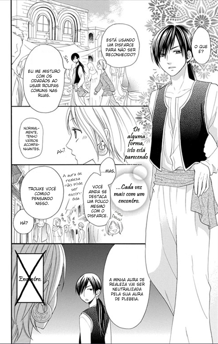 Sabaku no Harem Vol. 1 Ch. 3 第7页