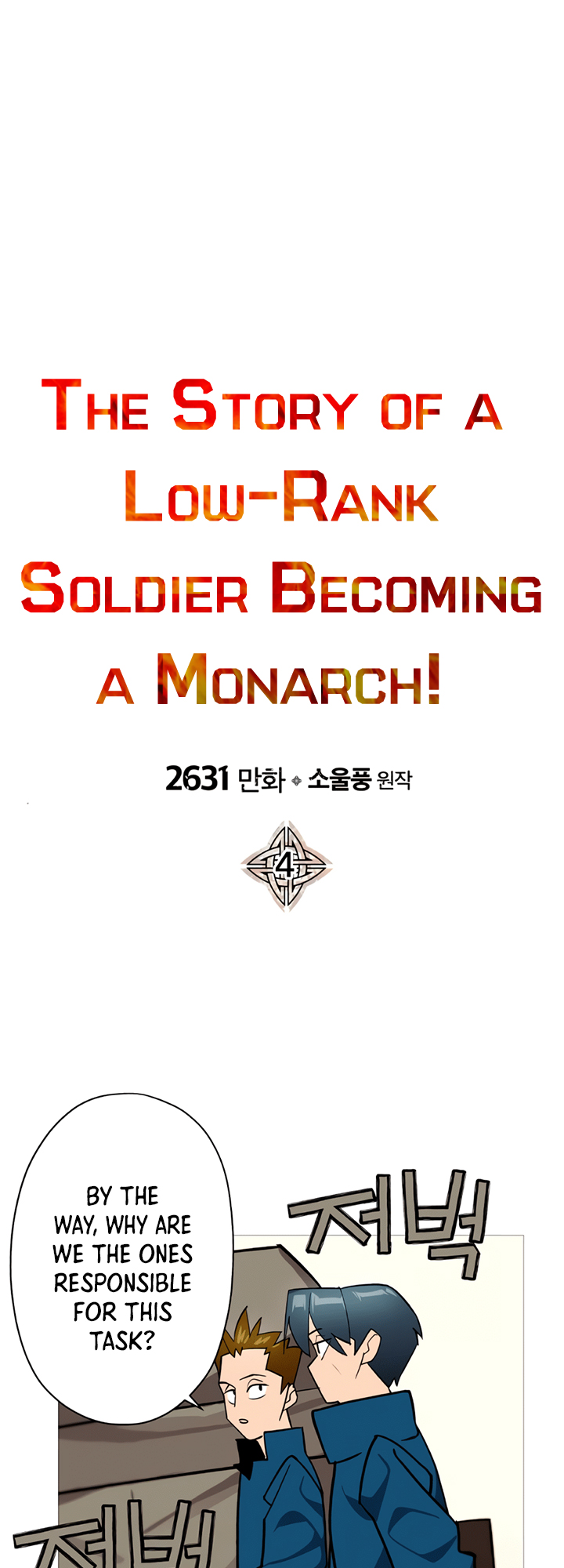 Maldan Byeongsaeseo Gunjukkaji Vol. 1 Ch. 4 第13页