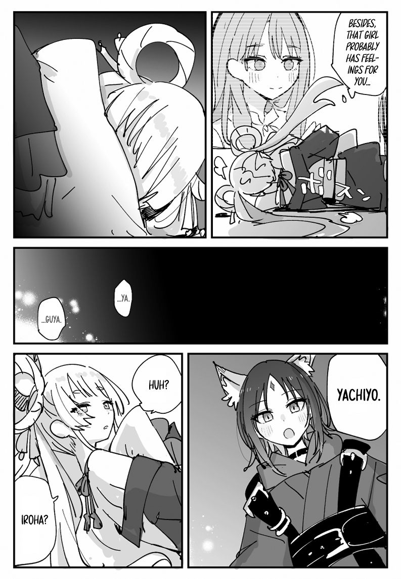 Chou! 第3页