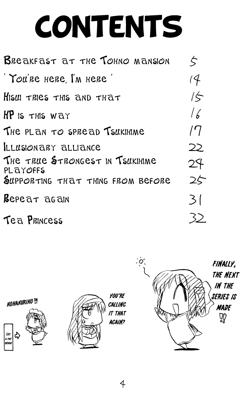 Tsukihime - Kohakuriko (Doujinshi) Breakfast at the Tohno Mansion 第3页
