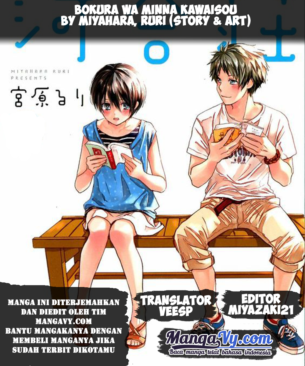Bokura wa Minna Kawai-sou Vol. 4 Ch. 1 第1页