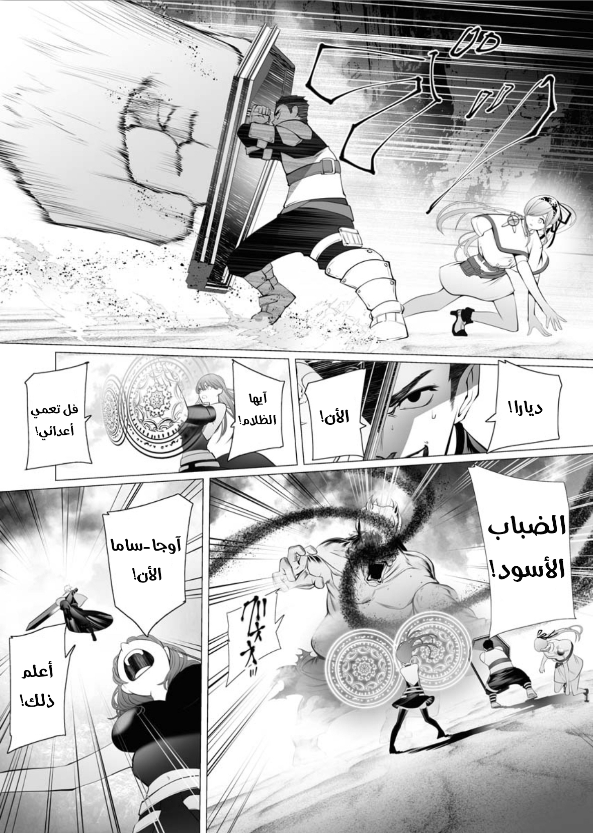 Serial Killer Isekai ni Oritatsu القاتل المتسلسل يتجسد إلى عالم آخر 第18页